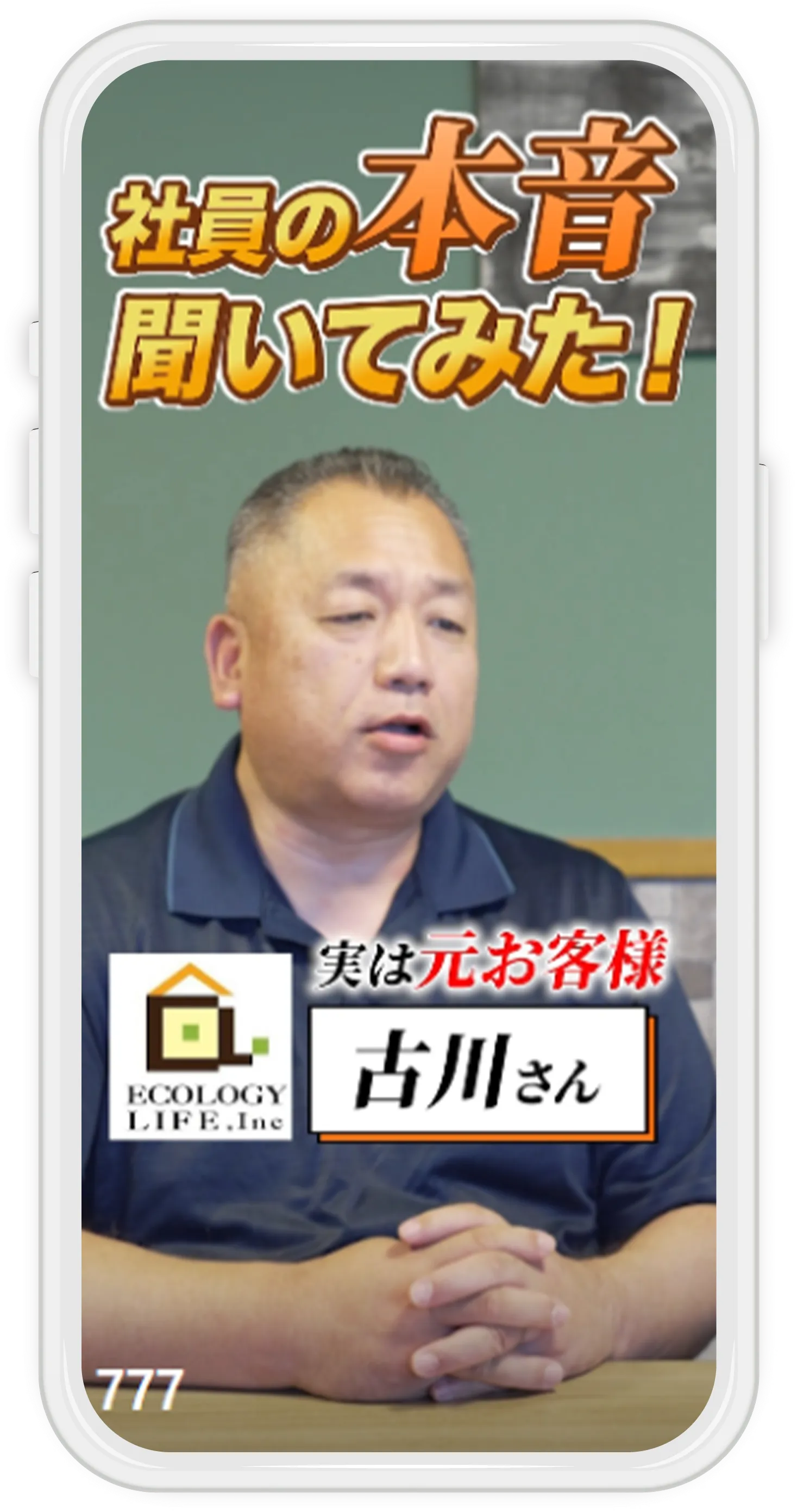 採用事例：建築業・電気工事士/営業