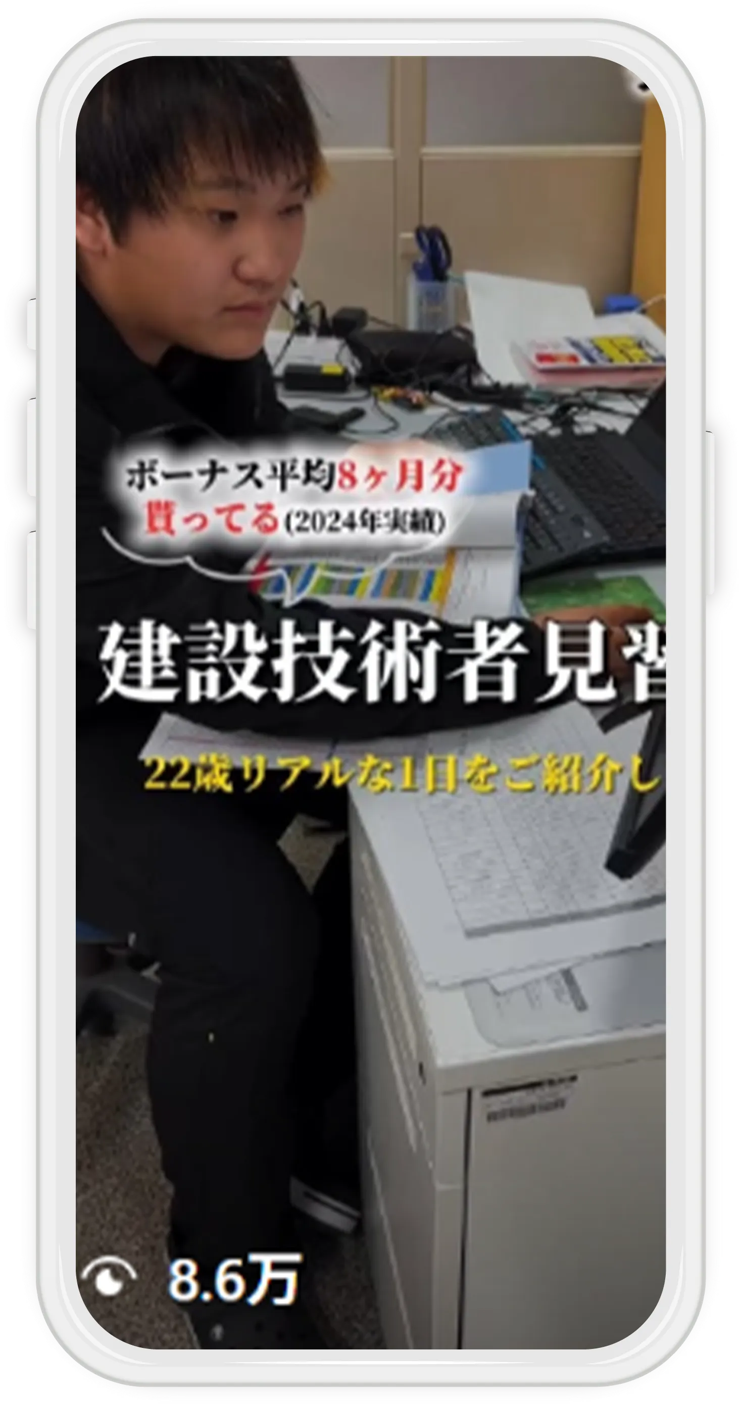 採用事例：建設業・施工管理