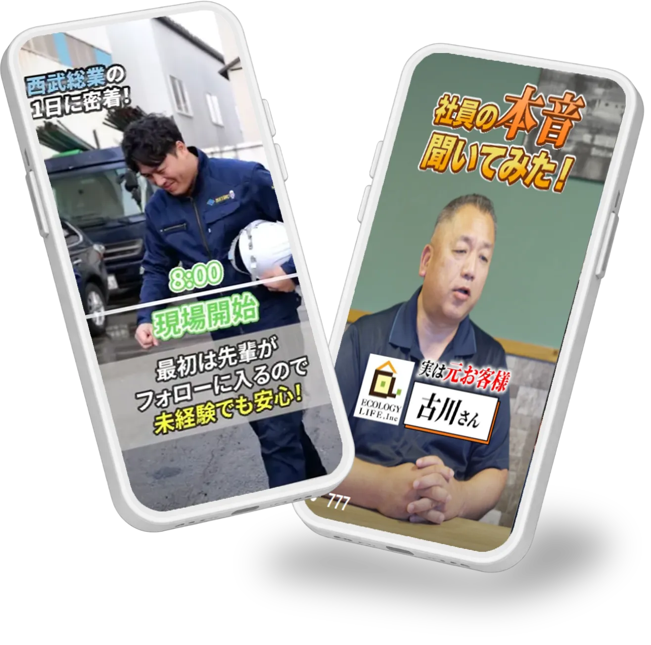 成功事例：解体業：1日密着動画