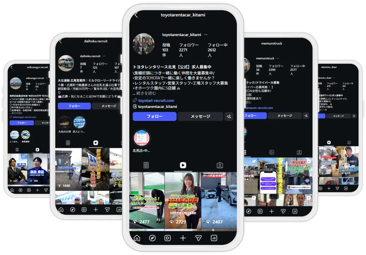 採用特化SNS運用事例：スマートフォン画面